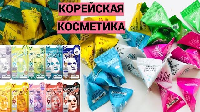 Корейская косметика. гид по корейской косметике. уходовая косметика. маски. бюджетная косметика Корейская косметика. гид по корейской косметике. уходовая косметика. маски. бюджетная косметика
