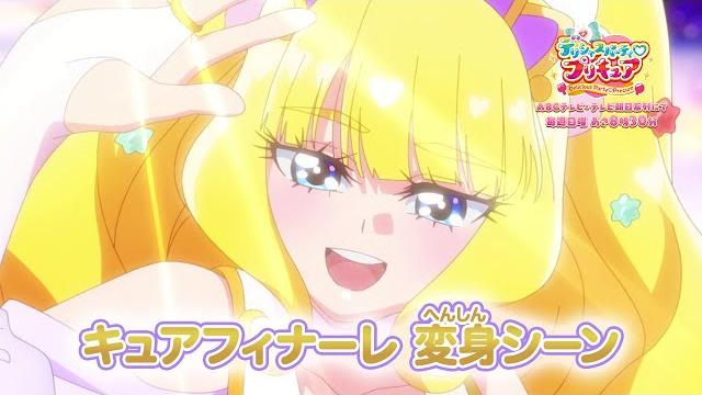 「デリシャスパーティプリキュア」キュアフィナーレ へんしんシーン 「デリシャスパーティプリキュア」キュアフィナーレ へんしんシーン