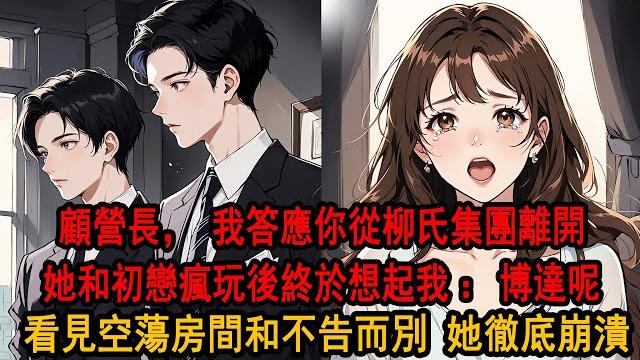 女友為救白月光受傷,眉間留下疤痕,柳如煙走來:不用找整形醫生,這是保護阿誠留下的傷,我笑了:那就留著。我看著她的臉,眼裡毫無愛意,這道疤讓她不像林幼薇了,那就沒有繼續的必要了 女友為救白月光受傷,眉間留下疤痕,柳如煙走來:不用找整形醫生,這是保護阿誠留下的傷,我笑了:那就留著。我看著她的臉,眼裡毫無愛意,這道疤讓她不像林幼薇了,那就沒有繼續的必要了