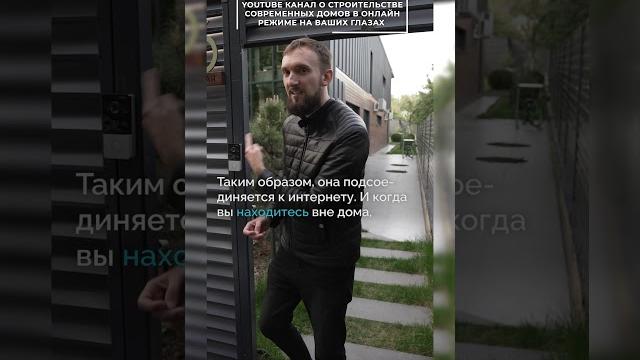 Цифровой видеодомофон для частного дома Цифровой видеодомофон для частного дома