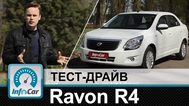 Ravon r4 - тест-драйв infocar.ua (равон р4) Ravon r4 - тест-драйв infocar.ua (равон р4)