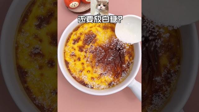 原来焦糖布丁这么简单!奶香浓郁,入口即化,比蛋挞还好吃!#焦糖布丁 #鸡蛋布丁 #自制甜品 #布丁 原来焦糖布丁这么简单!奶香浓郁,入口即化,比蛋挞还好吃!#焦糖布丁 #鸡蛋布丁 #自制甜品 #布丁