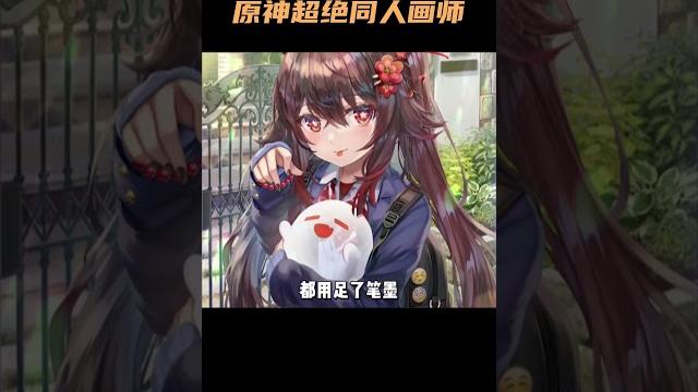 原神超绝同人画师?这画的也太绝美了吧! #原神 #原神纳塔 原神超绝同人画师?这画的也太绝美了吧! #原神 #原神纳塔