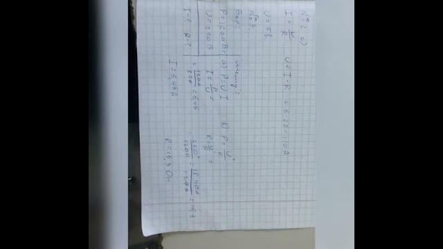 3-тоқсан.бжб.физика.8-сынып 3-тоқсан.бжб.физика.8-сынып