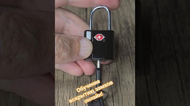 Вскрытие навесного замка двухрядка. Вскрытие навесного замка двухрядка.