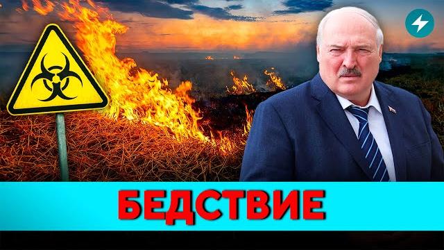 Бедствие под минском! огромный ущерб и катастрофические последствия. лида в огне // новости беларуси Бедствие под минском! огромный ущерб и катастрофические последствия. лида в огне // новости беларуси
