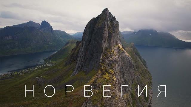 Норвегия. богатая и очень красивая. большой выпуск. Норвегия. богатая и очень красивая. большой выпуск.