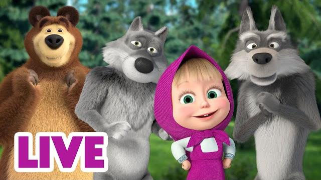 Прямой эфир! live маша и медведь ️ где искать приключения? ️ Прямой эфир! live маша и медведь ️ где искать приключения? ️