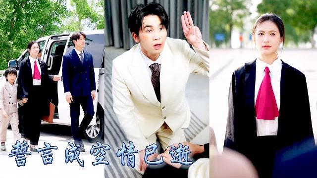 【完整版结局】掏心掏肺愛着的男人聯合小三謀奪她的財產,重生開局她不再為他做賢妻良母,一紙訴狀將渣男告上法庭,她拿起法律武器拾起事業,為自己打贏了這場離婚官司,親手將渣男送進監獄!#复仇 【完整版结局】掏心掏肺愛着的男人聯合小三謀奪她的財產,重生開局她不再為他做賢妻良母,一紙訴狀將渣男告上法庭,她拿起法律武器拾起事業,為自己打贏了這場離婚官司,親手將渣男送進監獄!#复仇