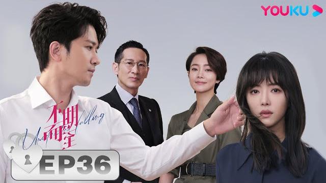 Engsub【不期而至 unexpected falling】ep36 | 一场迷情交织的爱情角逐不期而至 | 蔡文静/彭冠英/王劲松/杨琼/岳旸 | 都市情感片 | 优酷 youku Engsub【不期而至 unexpected falling】ep36 | 一场迷情交织的爱情角逐不期而至 | 蔡文静/彭冠英/王劲松/杨琼/岳旸 | 都市情感片 | 优酷 youku
