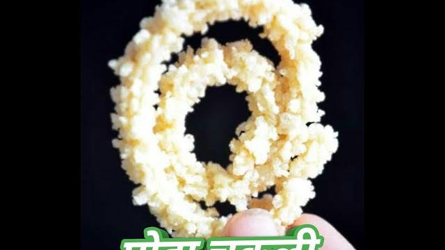 पोहा चकली | हल्की और कुरकुरी चकली | flattened rice chakli recipe | chakli recipe by rituraomyrecipe. पोहा चकली | हल्की और कुरकुरी चकली | flattened rice chakli recipe | chakli recipe by rituraomyrecipe.