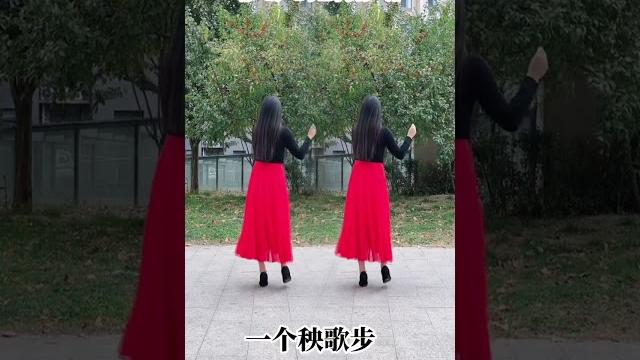 32步《九九艳阳天》 32步《九九艳阳天》