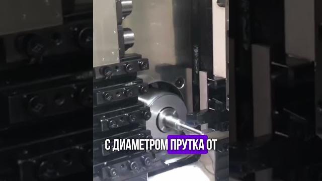 Автомат продольного точения d205d. пнр. лизинг от 10%. скидка до 10%. #cncmachine #cnc #чпу Автомат продольного точения d205d. пнр. лизинг от 10%. скидка до 10%. #cncmachine #cnc #чпу