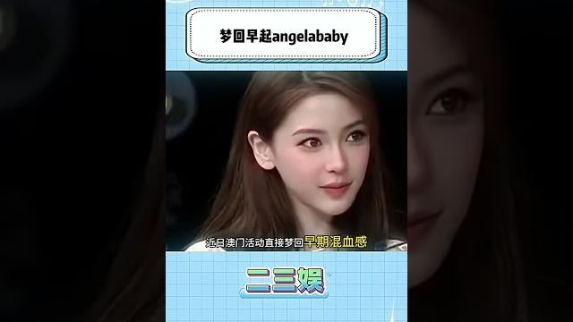 杨颖近照梦回早期混血感 杨颖近照梦回早期混血感
