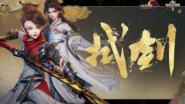 【劍網三】劍網3第八屆大師賽戰歌《拭劍》高燃首曝! 【劍網三】劍網3第八屆大師賽戰歌《拭劍》高燃首曝!