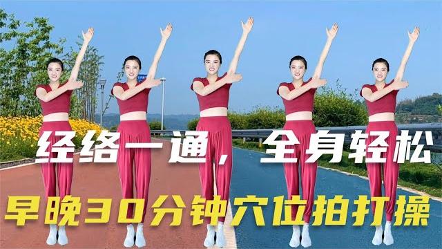 早晚5个穴位拍打30分钟,“经脉一通、全身轻松”改善睡眠精神好 早晚5个穴位拍打30分钟,“经脉一通、全身轻松”改善睡眠精神好
