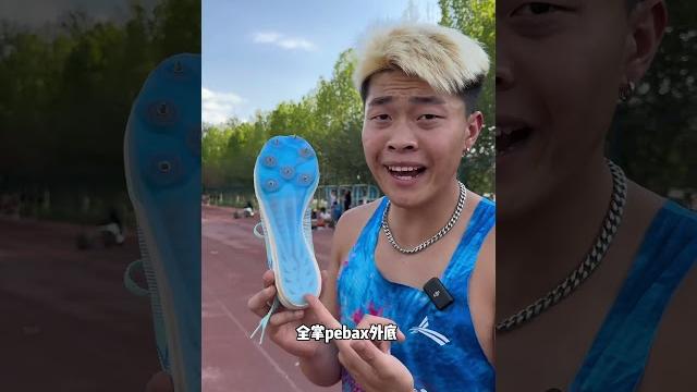 10米仅用两秒体育生沃兰迪火箭气垫钉鞋 10米仅用两秒体育生沃兰迪火箭气垫钉鞋