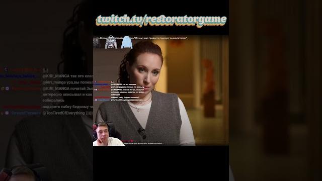 Ресторатор про преемника путина #versus #twitch Ресторатор про преемника путина #versus #twitch