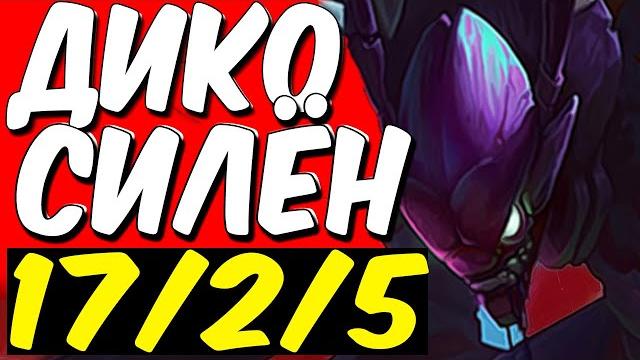 Гайд на ка'зикса - уничтожь вражескую команду! | лига легенд казикс гайд | ка зикс лес гайд Гайд на ка'зикса - уничтожь вражескую команду! | лига легенд казикс гайд | ка зикс лес гайд