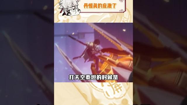 夠了,我心疼他 #崩壞星穹鐵道 #崩壞星穹鐵道創作者激勵計劃 #在黎明升起時墜落 #翁法羅斯之旅 # 夠了,我心疼他 #崩壞星穹鐵道 #崩壞星穹鐵道創作者激勵計劃 #在黎明升起時墜落 #翁法羅斯之旅 #