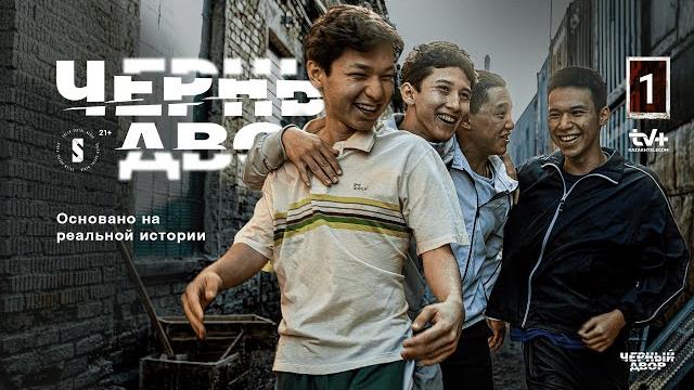 Обратная сторона улиц | 1 серия | черный двор | конкурс Обратная сторона улиц | 1 серия | черный двор | конкурс
