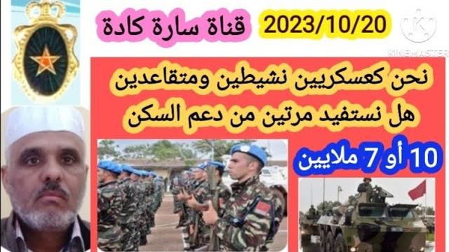 هل نستفيد من دعم السكن 2024 مرتين من الحكومة ووكالة الإسكان والتجهيزات العسكرية ( l'alem ) هل نستفيد من دعم السكن 2024 مرتين من الحكومة ووكالة الإسكان والتجهيزات العسكرية ( l'alem )