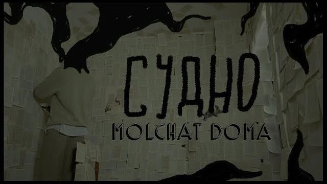 Molchat doma - sudno (dir. by @blood.doves) Molchat doma - sudno (dir. by @blood.doves)