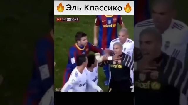 Эль класико Эль класико