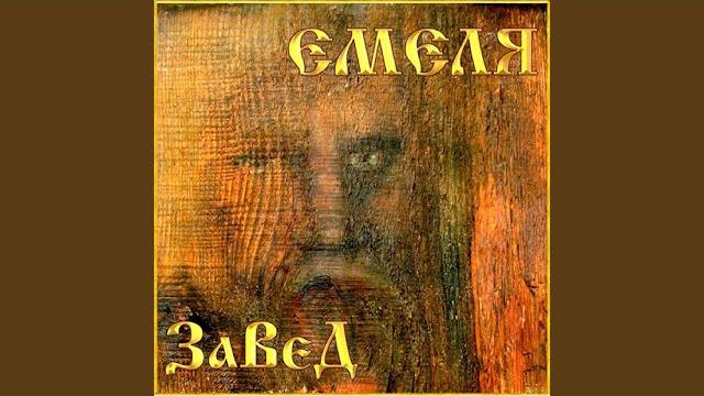 Сибирь Сибирь