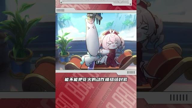 這誰能拒絕風堇的白絲小皮鞋啊 泛式稱想看花火動作模組的風堇 #崩壞星穹鐵道 #泛式 #風堇 #遊戲日 這誰能拒絕風堇的白絲小皮鞋啊 泛式稱想看花火動作模組的風堇 #崩壞星穹鐵道 #泛式 #風堇 #遊戲日