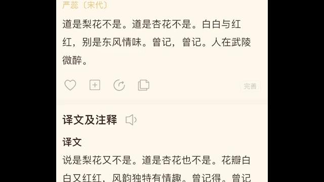 道是梨花不是#传统文化 #诗词 #万般皆苦唯有自渡 #严蕊 道是梨花不是#传统文化 #诗词 #万般皆苦唯有自渡 #严蕊