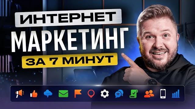 Маркетинг — это просто. что такое интернет-маркетинг и сколько зарабатывает маркетолог в 2024 году Маркетинг — это просто. что такое интернет-маркетинг и сколько зарабатывает маркетолог в 2024 году