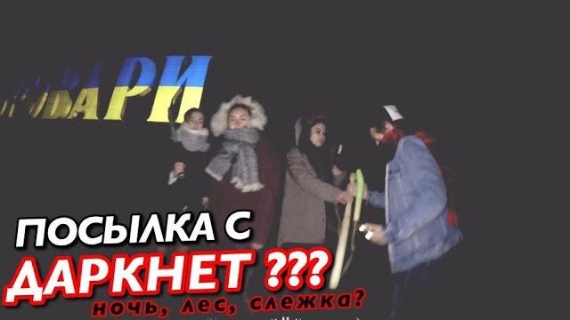 Бесплатная посылка с даркнет? я не заказывал ничего! Бесплатная посылка с даркнет? я не заказывал ничего!