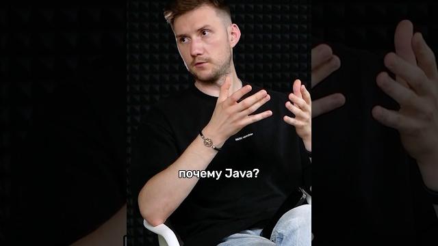 На примере java объясняем, как выбирать язык программирования #айтикурсы #айти #javacourse На примере java объясняем, как выбирать язык программирования #айтикурсы #айти #javacourse