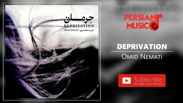 Omid nemati - herman (امید نعمتی - حرمان) Omid nemati - herman (امید نعمتی - حرمان)