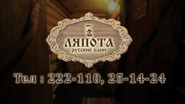Парения в ляпоте Парения в ляпоте