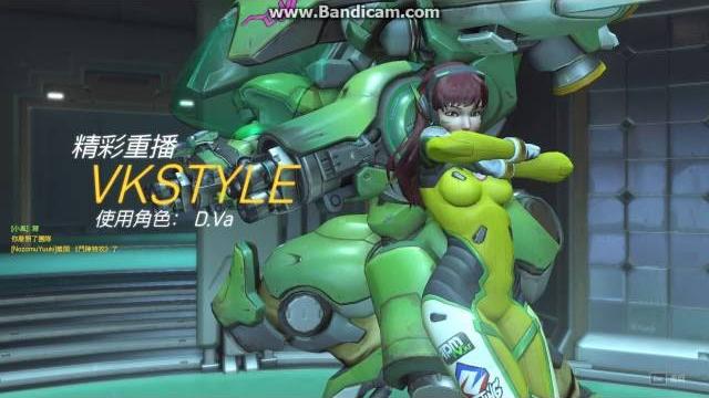 V.k的d.va 三殺!! (反正演講上都播這部了,我就公開了) V.k的d.va 三殺!! (反正演講上都播這部了,我就公開了)