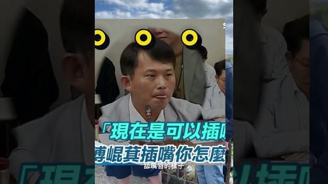 現在可以插嘴嗎? 現在可以插嘴嗎?