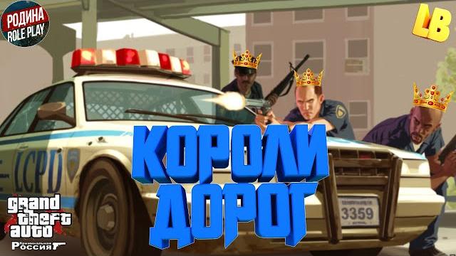 Продажные менты в крмп - родина рп Продажные менты в крмп - родина рп