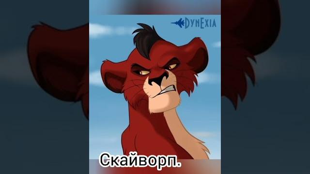 Злые персонажи король лев. Злые персонажи король лев.