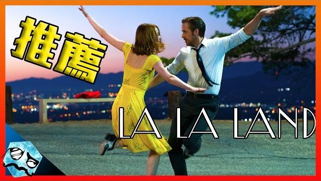 點評/解析 | 樂來越愛你-獻給追夢人的情書 點評/解析 | 樂來越愛你-獻給追夢人的情書