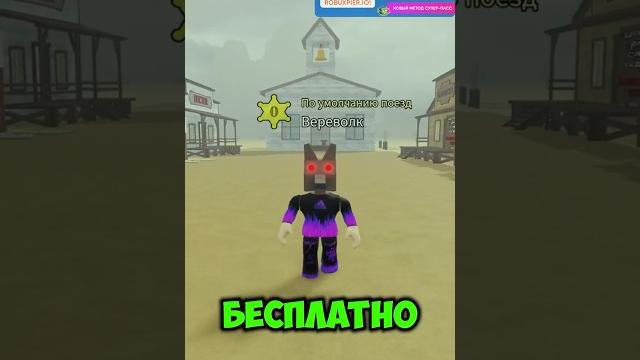 Как получить секретный класс dead rails roblox Как получить секретный класс dead rails roblox