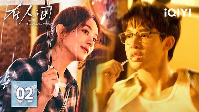【multi | full】ep02healing broken souls as train erases memories| what a wonderful world在人间 | iqiyi 【multi | full】ep02healing broken souls as train erases memories| what a wonderful world在人间 | iqiyi