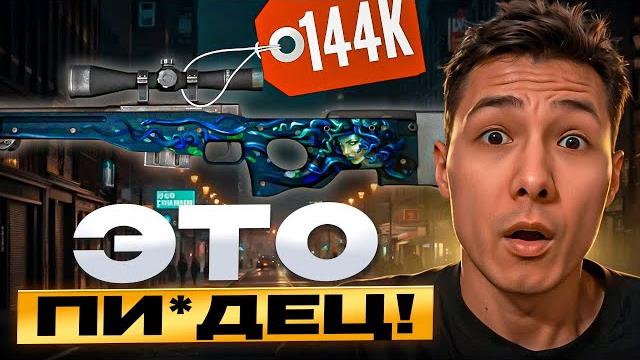 Выбил awp медуза на сайте mycsgo - вот это заносище | mycsgo открытие кейсов | промокод mycsgo Выбил awp медуза на сайте mycsgo - вот это заносище | mycsgo открытие кейсов | промокод mycsgo