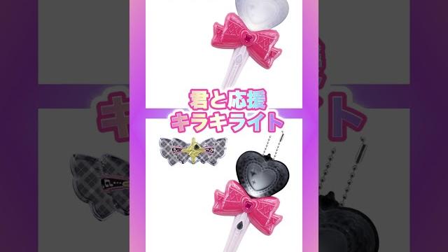 キュアズキューン&キュアキッス最新おもちゃ10個! キュアズキューン&キュアキッス最新おもちゃ10個!