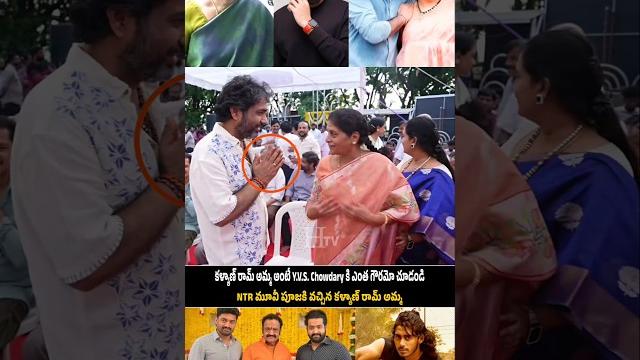 Kalyan ram mother emotional visuals | ntr | htv Kalyan ram mother emotional visuals | ntr | htv