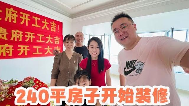 Daughter-in-law 240 ping's house began to be renovated, tearing down a bedroom and building a 9-met Daughter-in-law 240 ping's house began to be renovated, tearing down a bedroom and building a 9-met