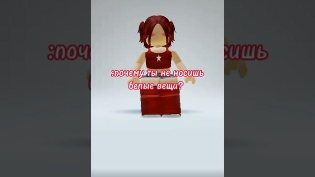 Идея:@katerblx #roblox #залетит #katerblx@ilmira Идея:@katerblx #roblox #залетит #katerblx@ilmira