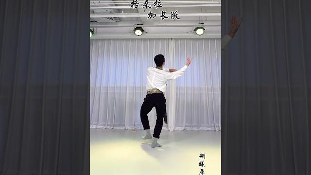 藏族舞蹈|格桑拉|加长版 藏族舞蹈|格桑拉|加长版