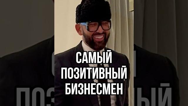 Николай василенко / бизнесмен-улыбка #новости #василенко #trends #шортс #tiktok #мем #ростов Николай василенко / бизнесмен-улыбка #новости #василенко #trends #шортс #tiktok #мем #ростов